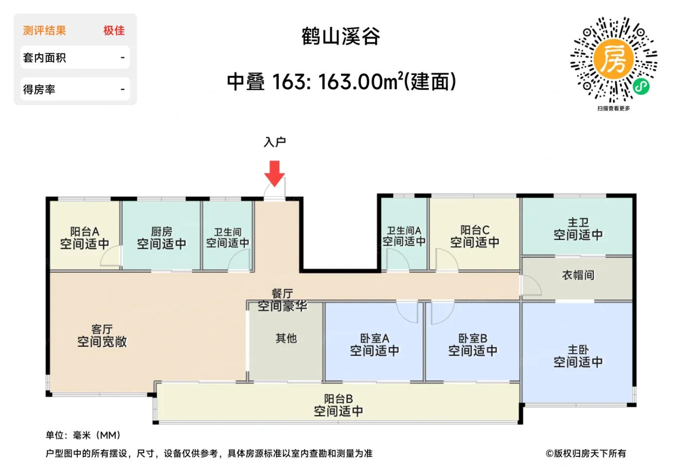 测评图0/2