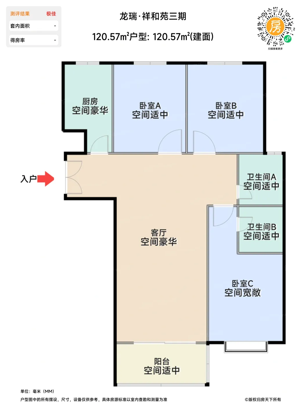 测评图0/2