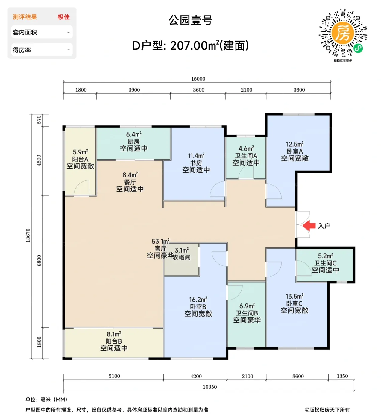 测评图0/2