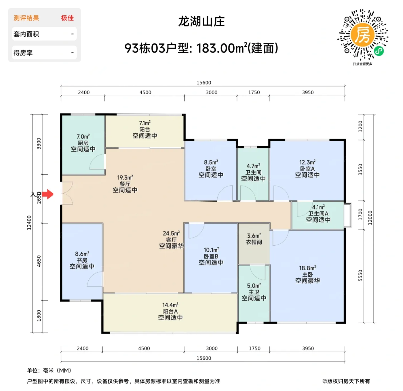 测评图0/2