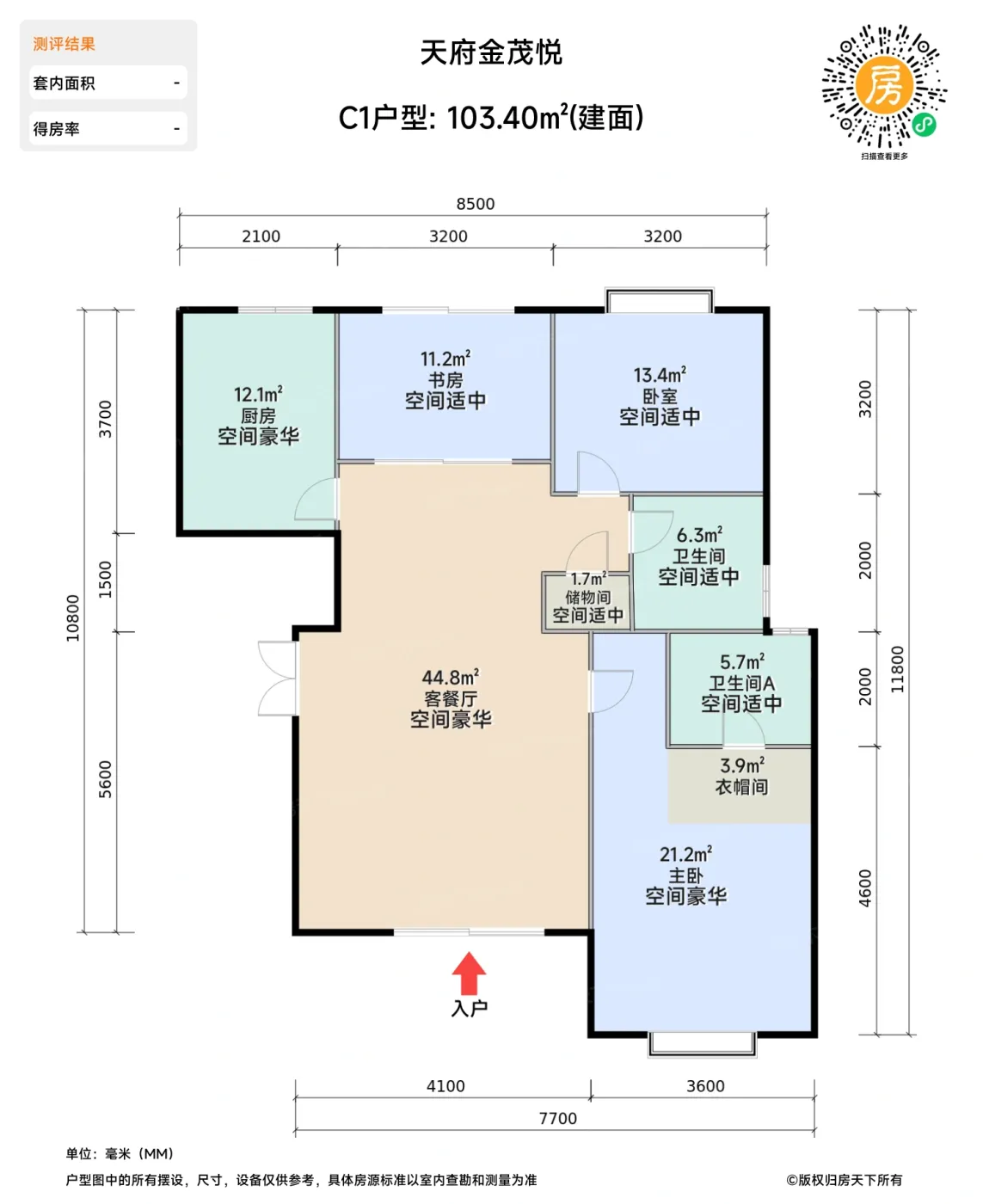 测评图0/3