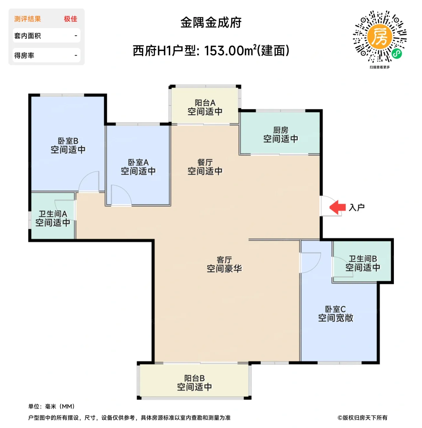 测评图0/2