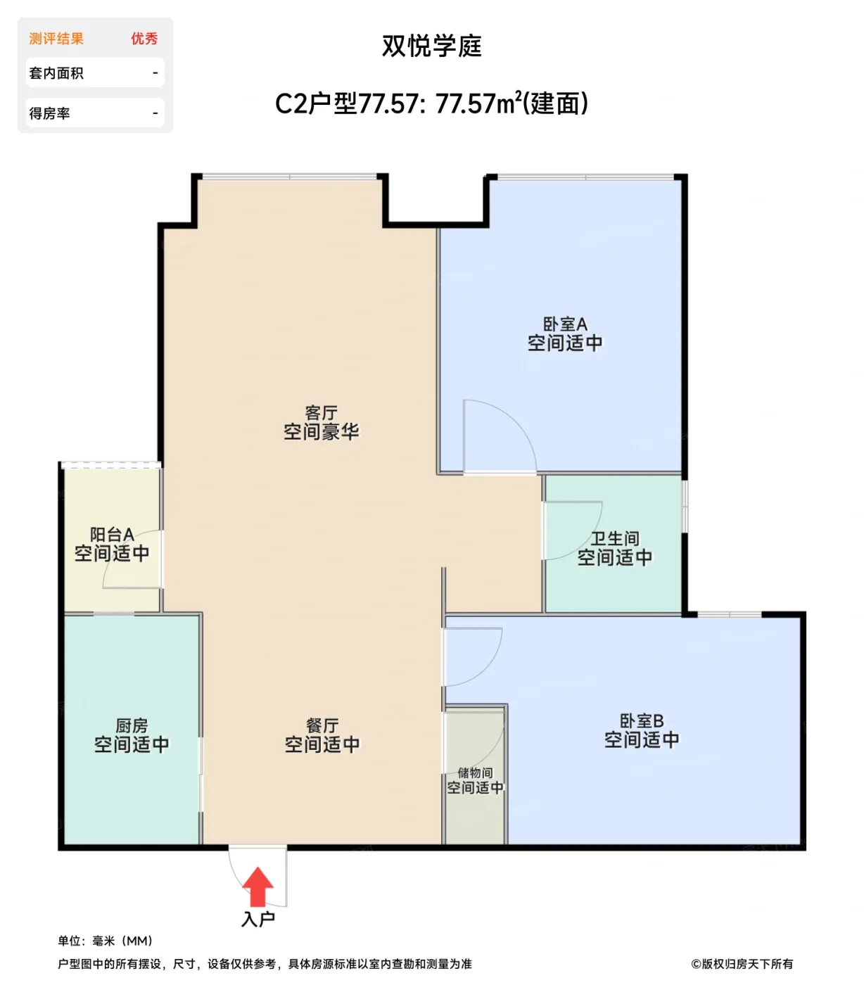 测评图0/2