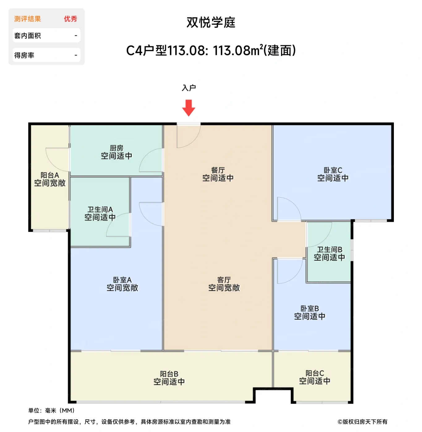 测评图0/2