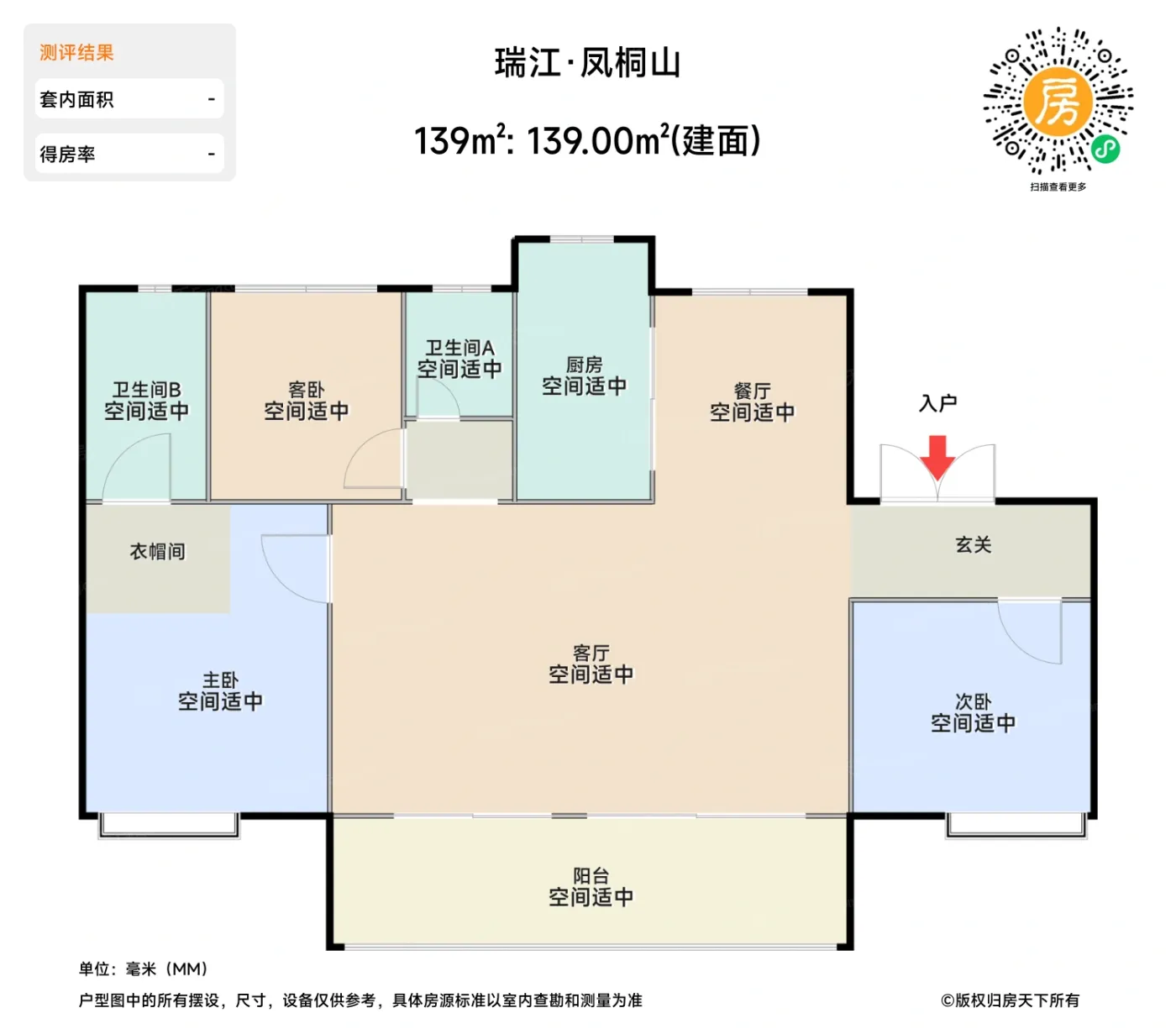 测评图0/2