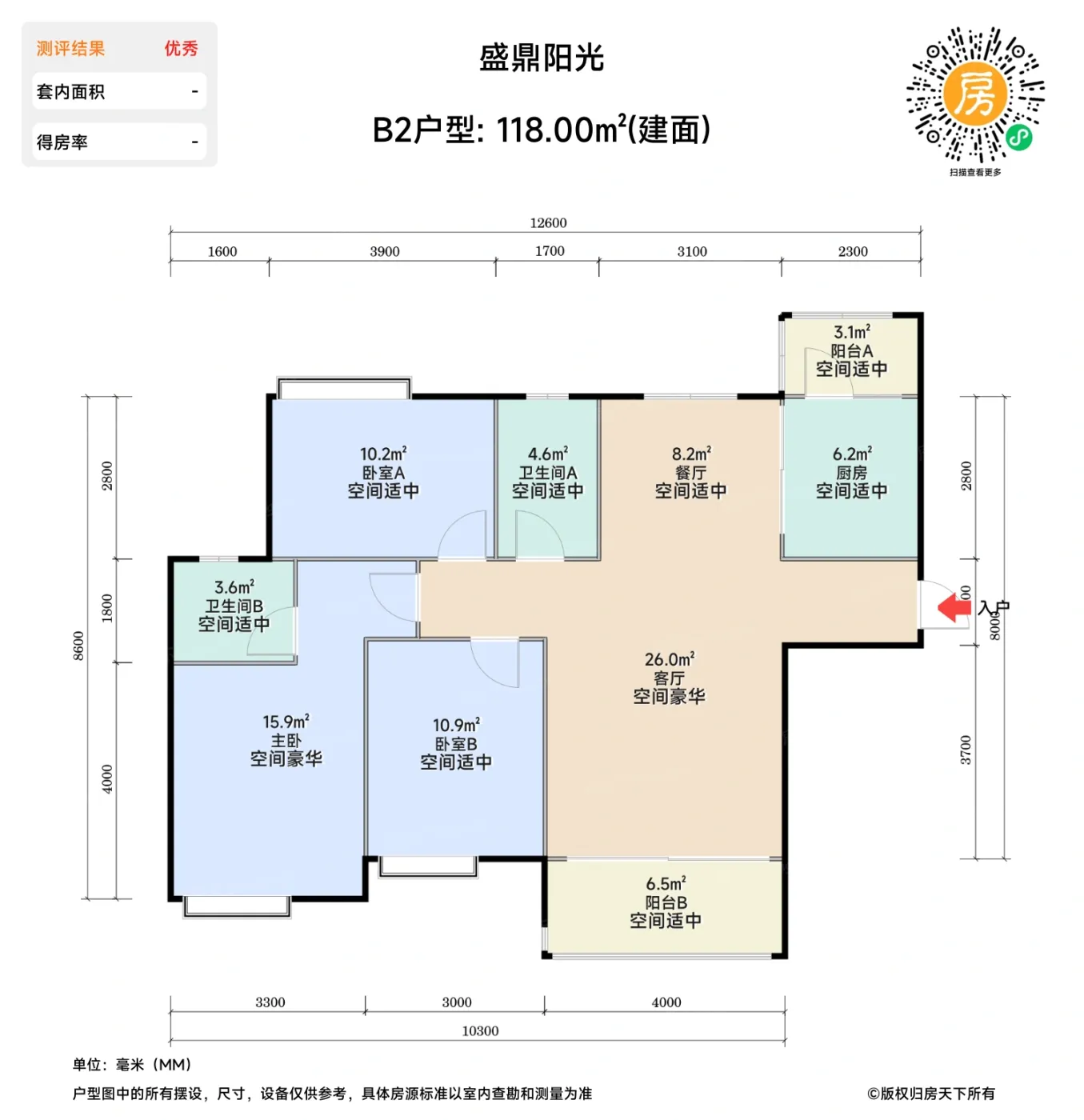 测评图0/2