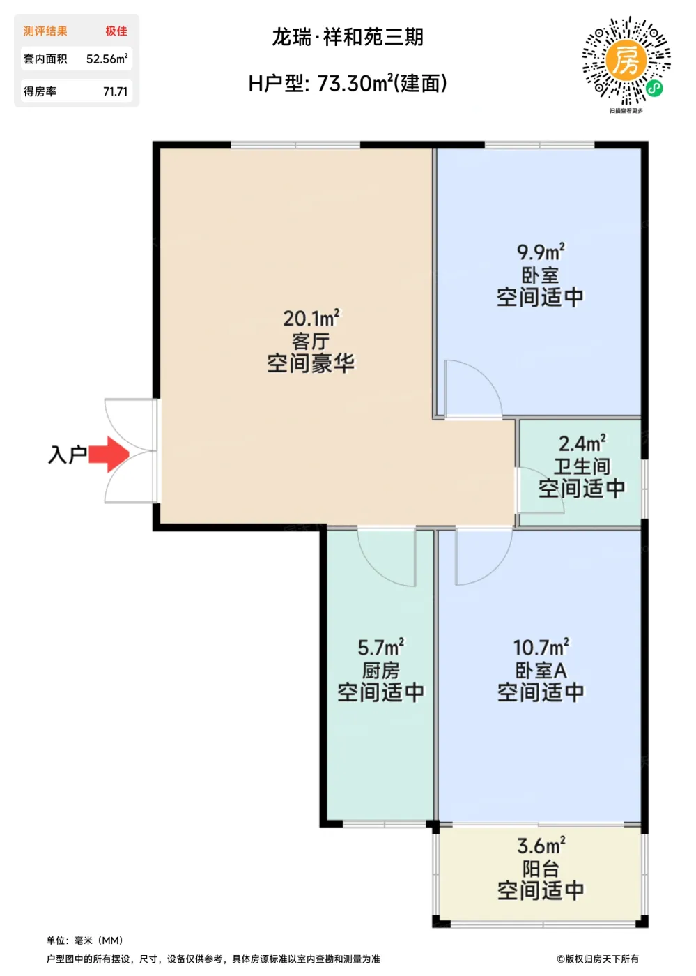测评图0/2