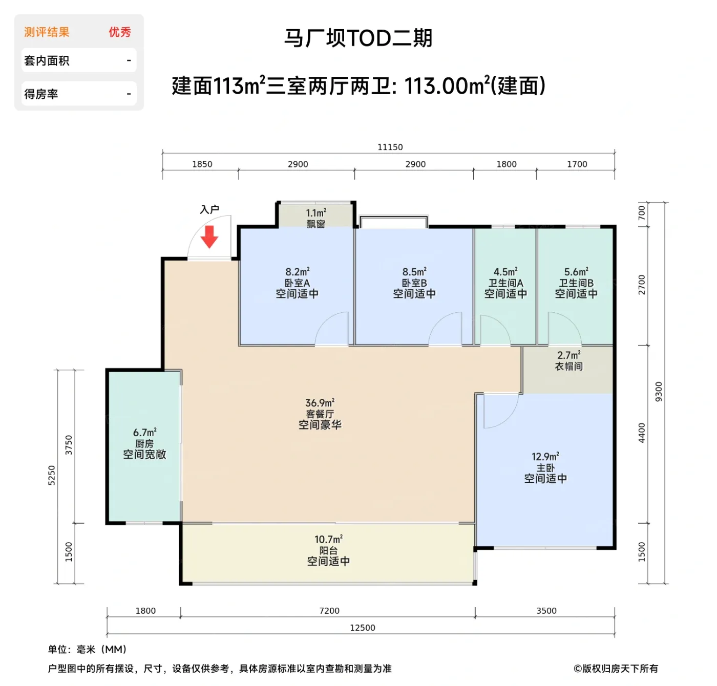 测评图0/2