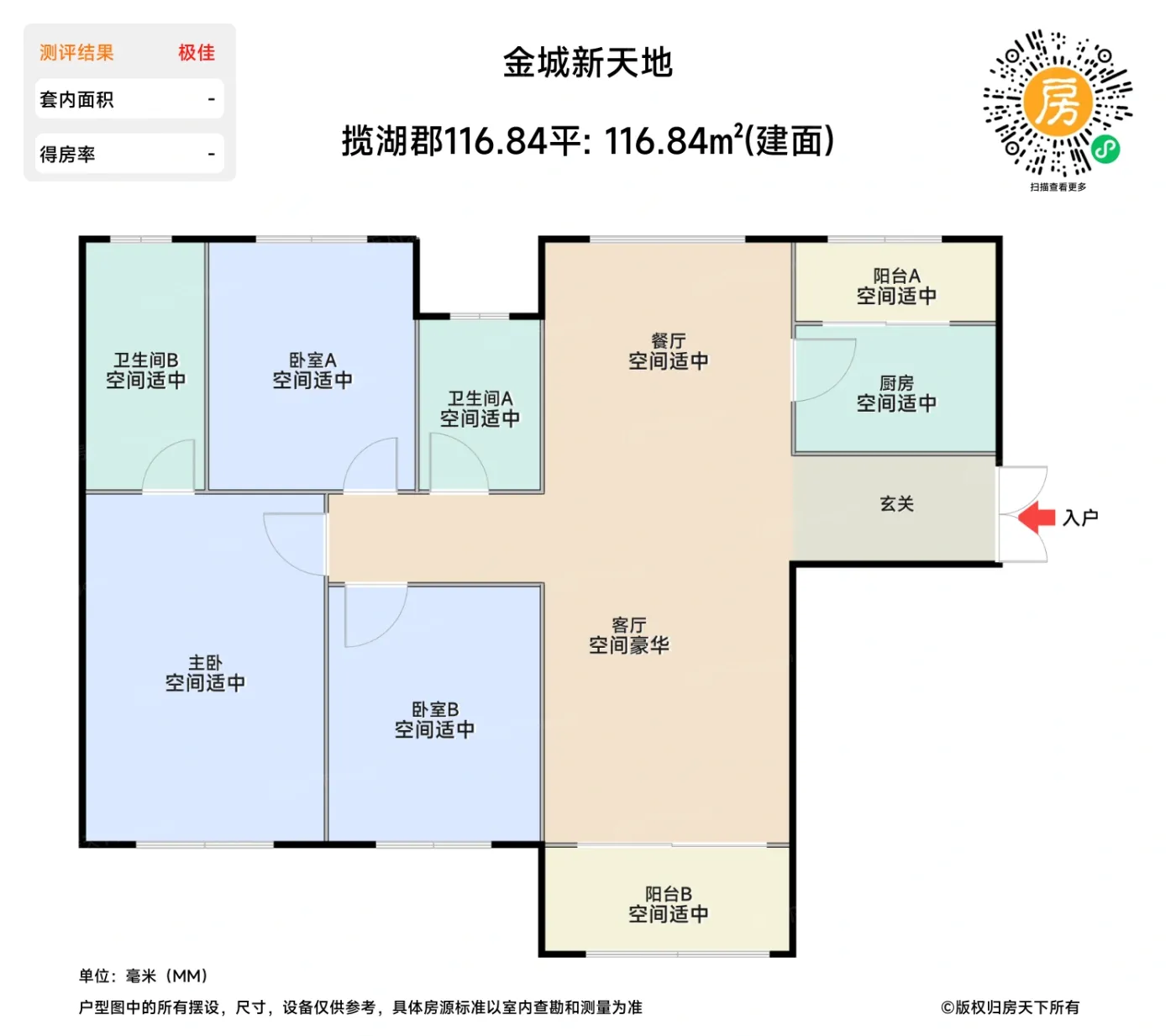 测评图0/3