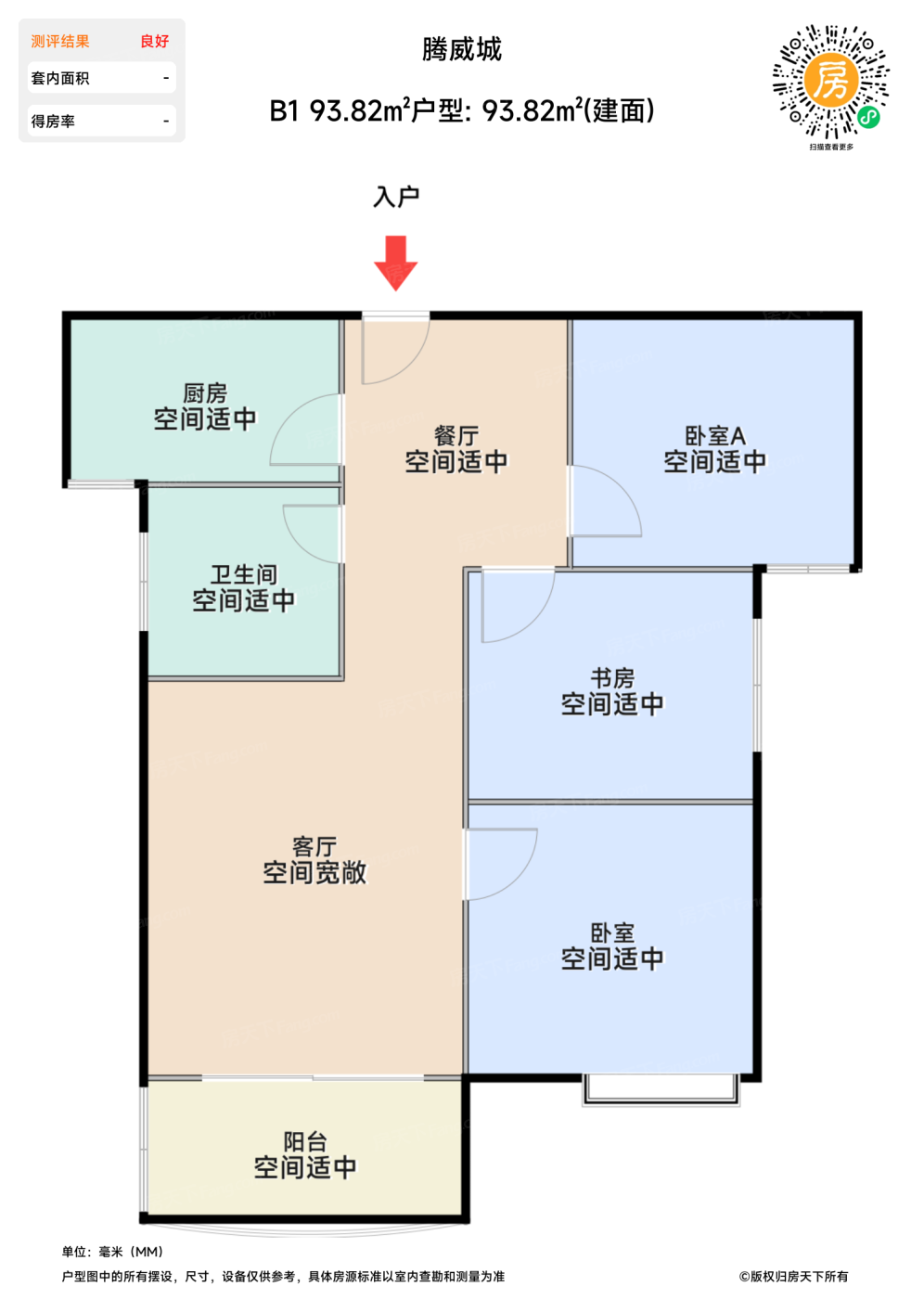 测评图0/3