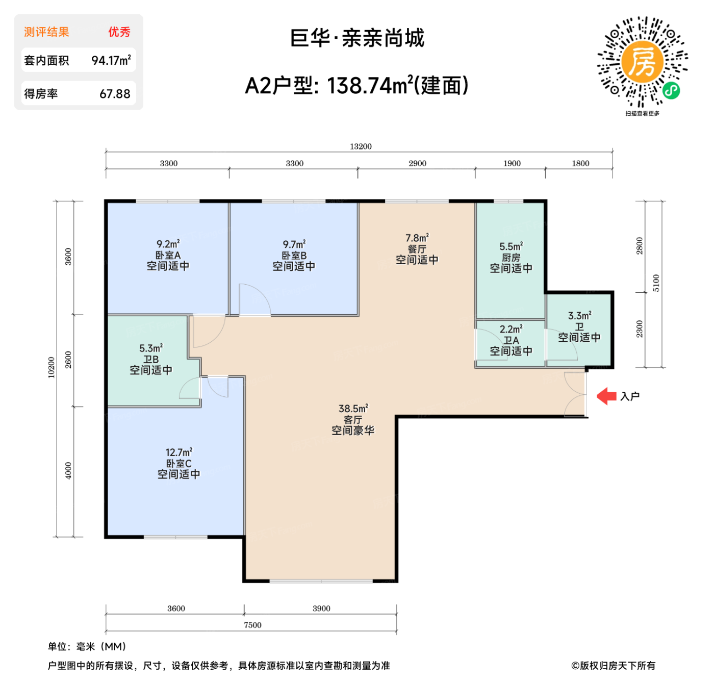 测评图0/3