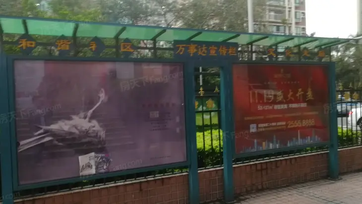 万事达名苑二期