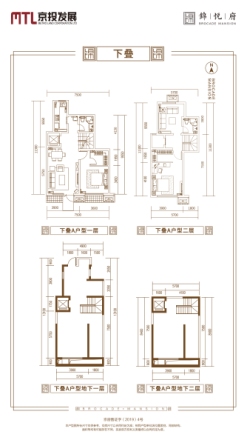 京投发展·锦悦府别墅