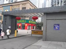 沙坪坝公园旁 和谐家园 正规三房双卫 清水房 清水房