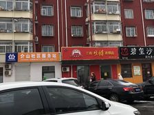 昌平县城·公园6号·2室·1厅