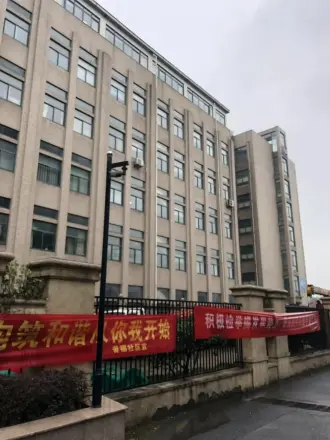 普福公寓