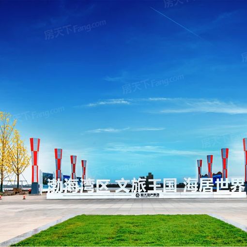 御海天下 推窗看海 拎包入住 距离保税区、工业区最近的小区