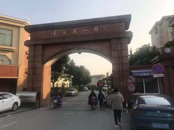 千汇苑一村