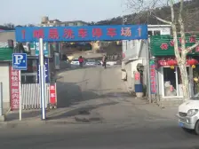 帝泊湾 楼层好 位置好 可观海