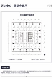 湘潭万达广场（万达中心）建面1.00㎡