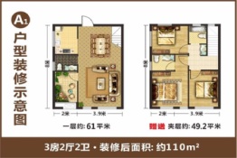 富安居领秀城3室2厅1厨2卫建面61.00㎡