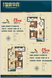 海龙·皇家华府2室2厅1厨1卫建面72.31㎡