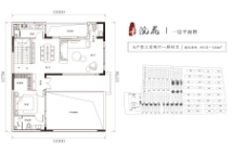 泰禾中州院子A户型浣花