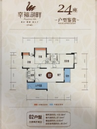 鸿益·幸福湖畔3室2厅1厨2卫建面109.98㎡