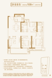 世茂·龙山中央商务区3室2厅1厨2卫建面108.00㎡