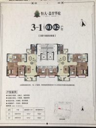 肇庆恒大翡翠华庭4室2厅1厨2卫建面141.00㎡