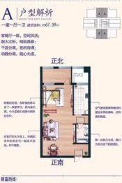 万隆上海国际公馆1室1厅1厨1卫建面67.59㎡