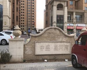 中盛星河湾 3室1厅 南 北