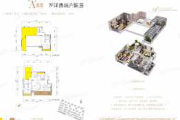 新鸥鹏教育小镇·哈佛公馆3室2厅1厨2卫建面160.00㎡