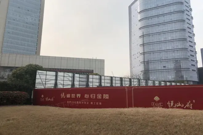 江山汇悦山府