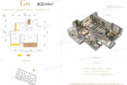 新鸥鹏教育小镇·哈佛公馆3室2厅1厨2卫建面109.00㎡