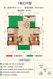 华城学府2室2厅1厨2卫建面124.62㎡