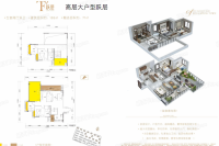 高层大户型跃层