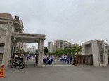 湛江市第四中学周边