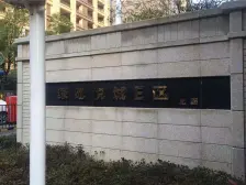 绿地悦城B区 南北通透,采光好 装修好,环镜优美 视野好,诚心出售