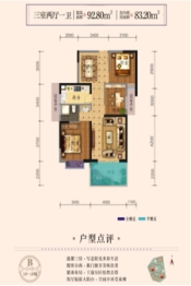 大理泰玺茗苑3室2厅1厨1卫建面92.80㎡