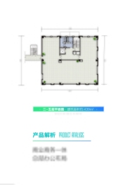 东8区·企业公园建面430.00㎡