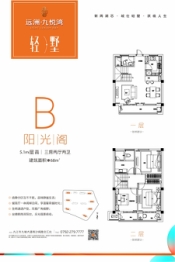 远洲·九悦湾3室2厅1厨2卫建面68.00㎡