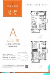 远洲·九悦湾4室2厅1厨2卫建面82.00㎡