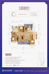 贵龙和悦府4室2厅1厨2卫建面127.00㎡