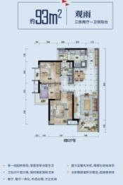 保利碧桂园领秀海3室2厅1厨1卫建面93.00㎡