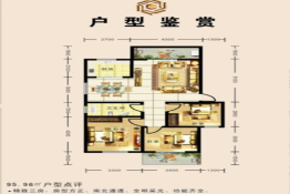 长江花园3室2厅1厨1卫建面95.96㎡