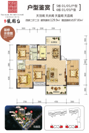 长旭·龙熙台4室2厅1厨2卫建面129.90㎡