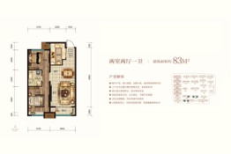 保利·壹号公馆四期2室2厅1厨1卫建面83.00㎡