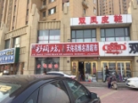 周边沿街商铺