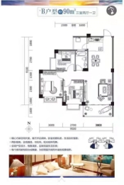 海韵豪庭3室2厅1厨1卫建面90.00㎡